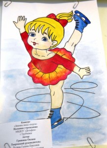 Конкурс детских рисунков «Зимние виды спорта»